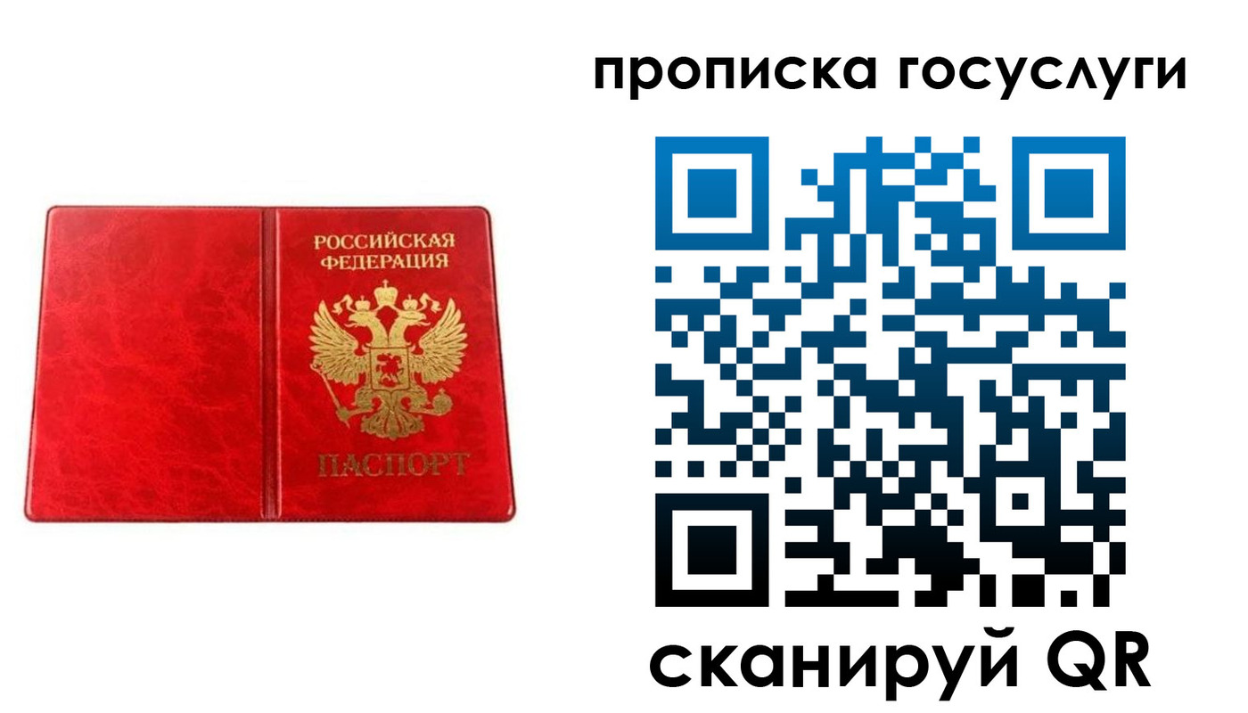 временная регистрация для всех в Муроме