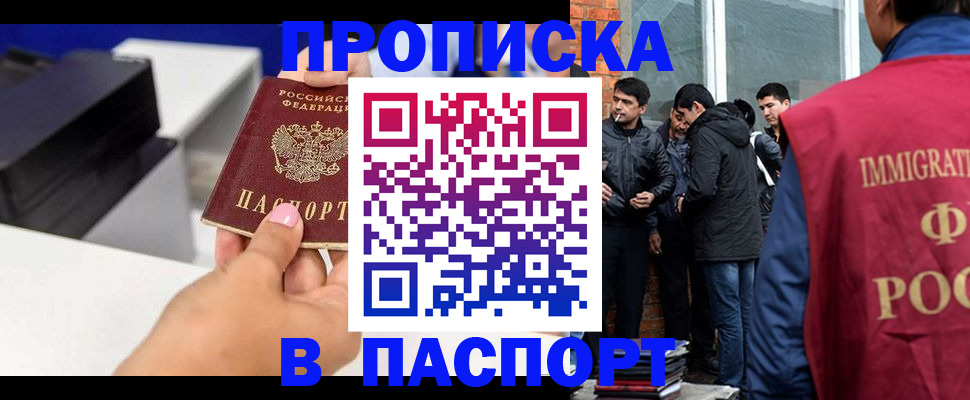 где прописаться в Муроме